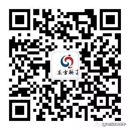 北京东方骄子大型元旦培训会震撼来袭!!