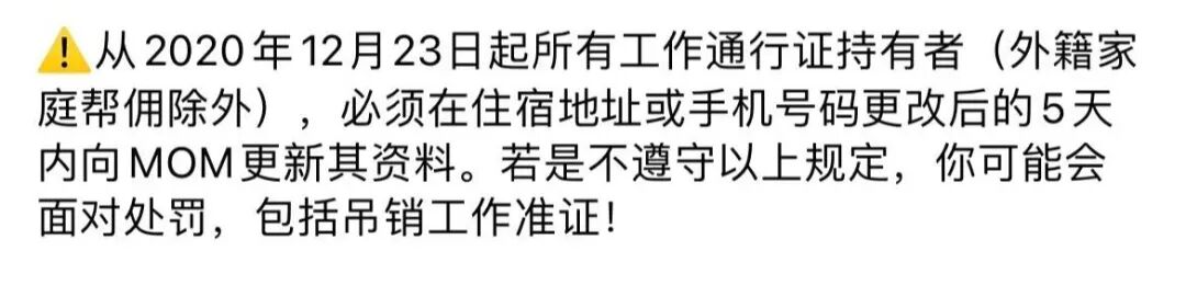 罚款110万新币，新加坡对175家未更新工作准证公司进行处罚！