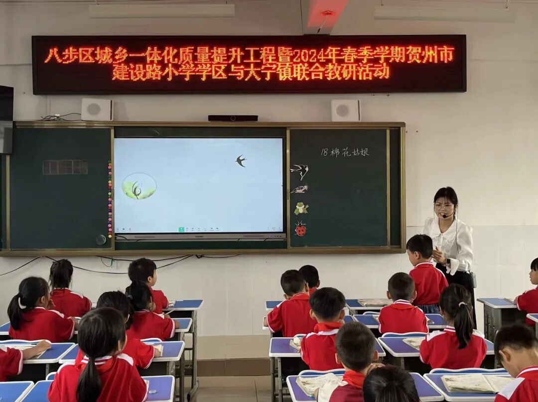 68大宁镇忠福小学老师韦小妍执教一年级《棉花姑娘》一课,通过复习