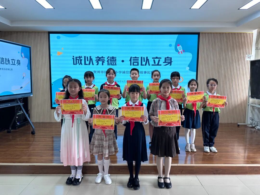 诚以养德·信以立身丨贺州市建设路小学诚信教育主题活动 - 政务动态 