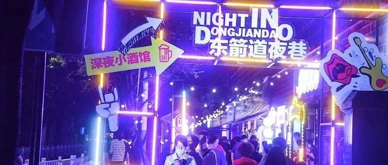 精彩不重样！黄金周去长江路转转