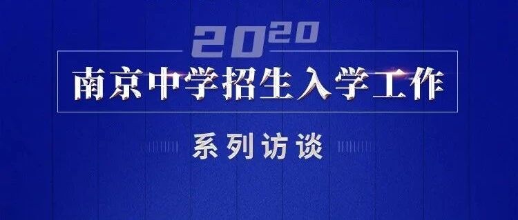 明天，带你走近江苏首所“科技高中”