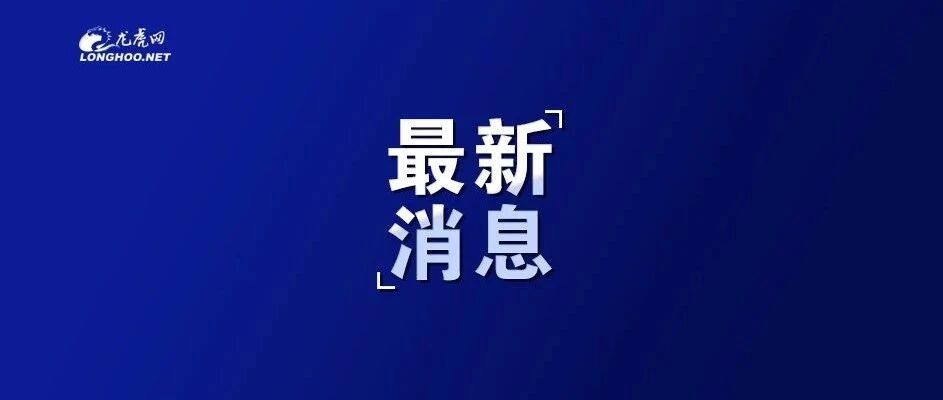 南京市新增123家普惠性民办幼儿园