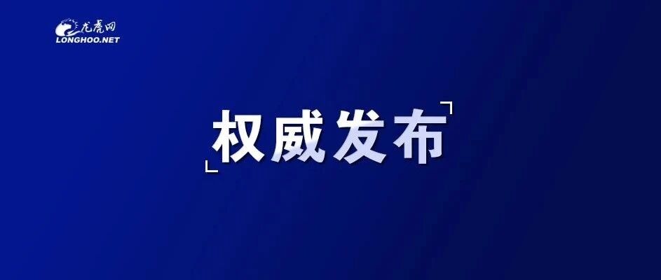 9月25日江苏无新增新冠肺炎确诊病例