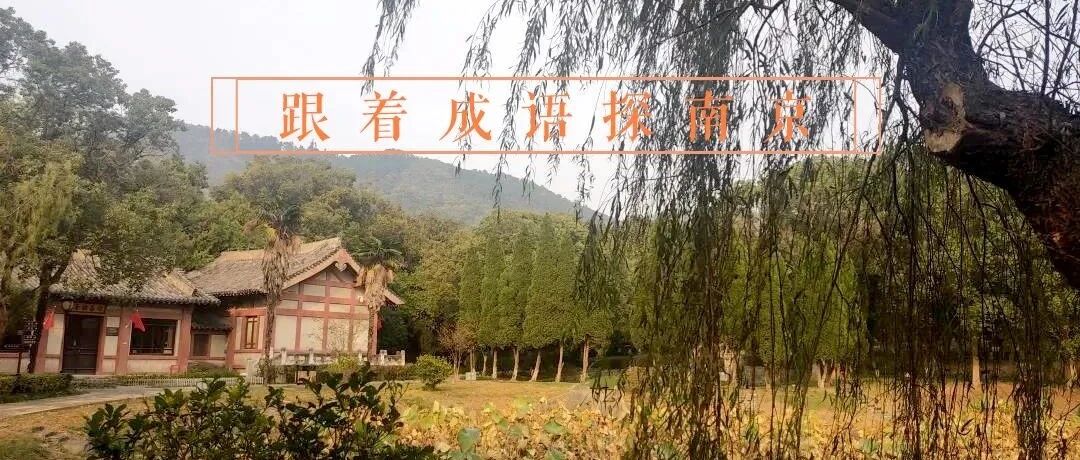 诗词南唐两代国主，如今葬在这里