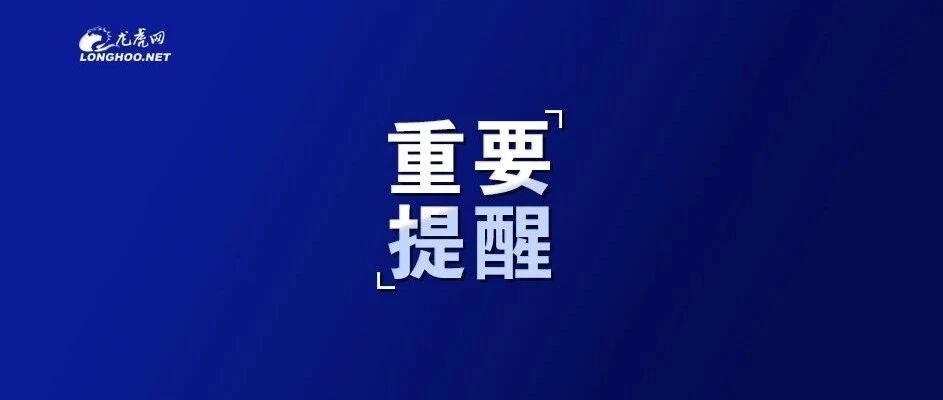 重要提醒：夫子庙、老门东景区限流，继续“双码准入”