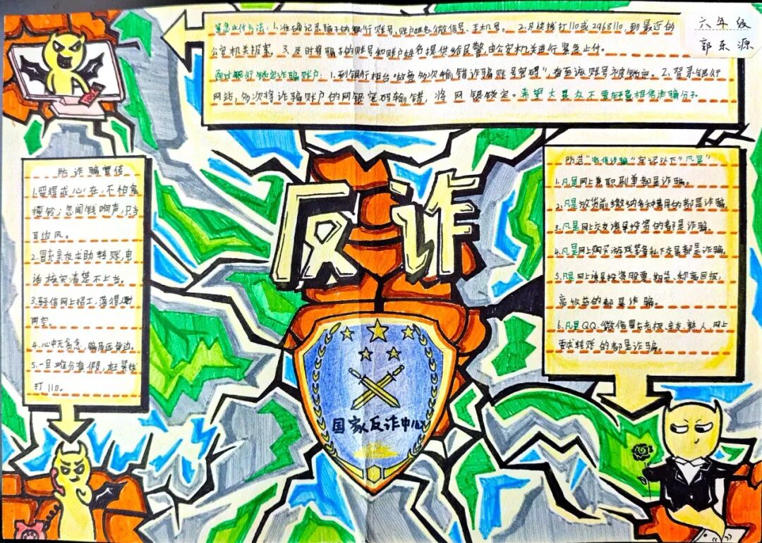 学生手抄报 (1).jpg