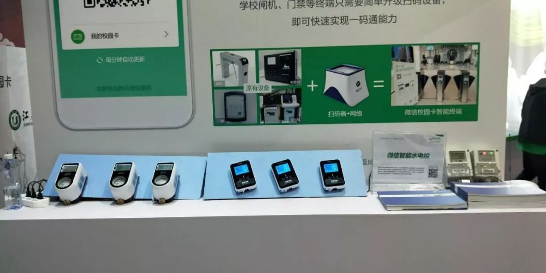 腾讯微校携生态合作伙伴共建全场景数字校园 腾讯微校携生态合作伙伴共建全场景数字校园