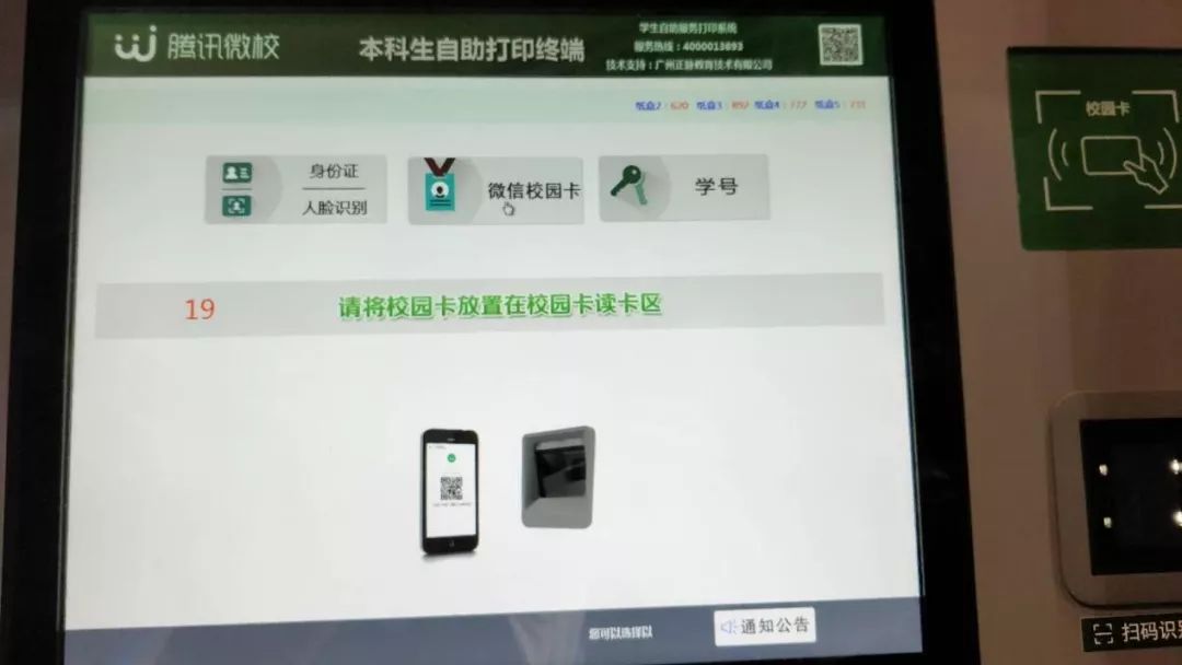 腾讯微校携生态合作伙伴共建全场景数字校园 腾讯微校携生态合作伙伴共建全场景数字校园