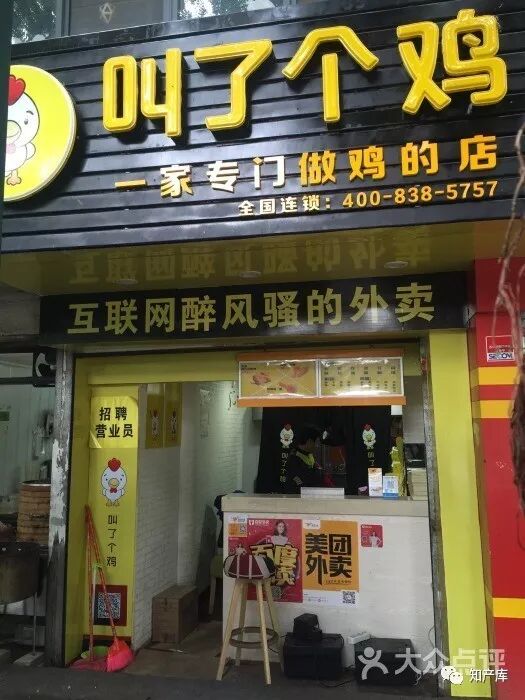 "叫了个鸡"被罚50万