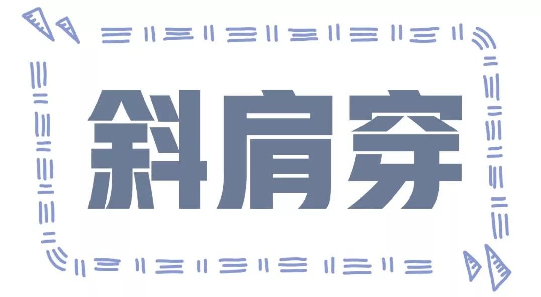 今秋流行「 不好好穿衣 」，美到冒泡！！就是要「不好好穿衣」才好看！ 家居 第13張