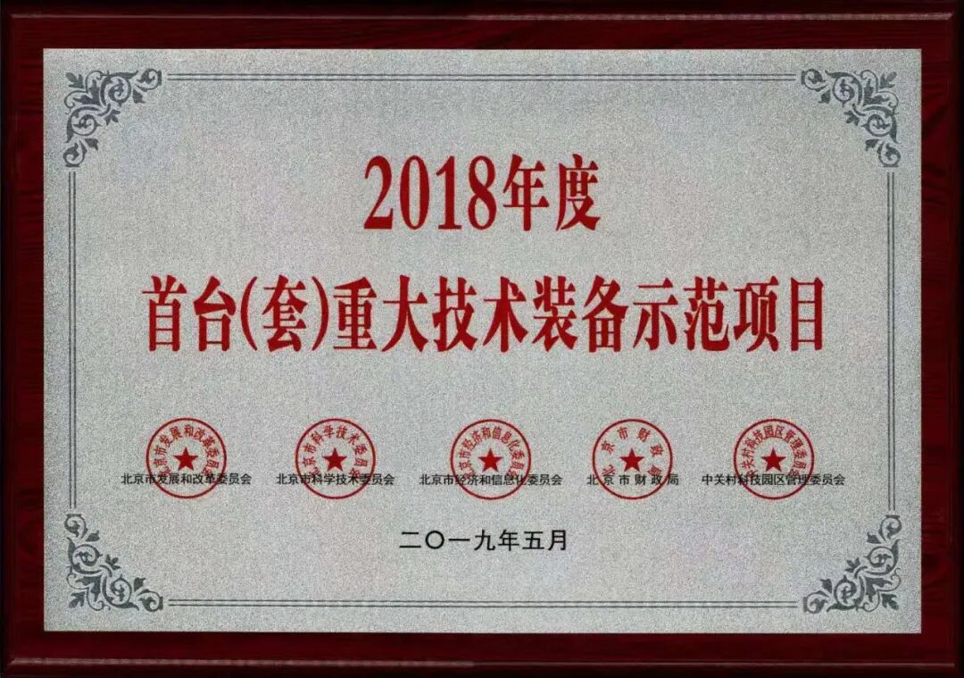 东华原煎药机怎么样东华原医疗三十周年“十大新闻”_https://www.jmylbn.com_新闻资讯_第18张