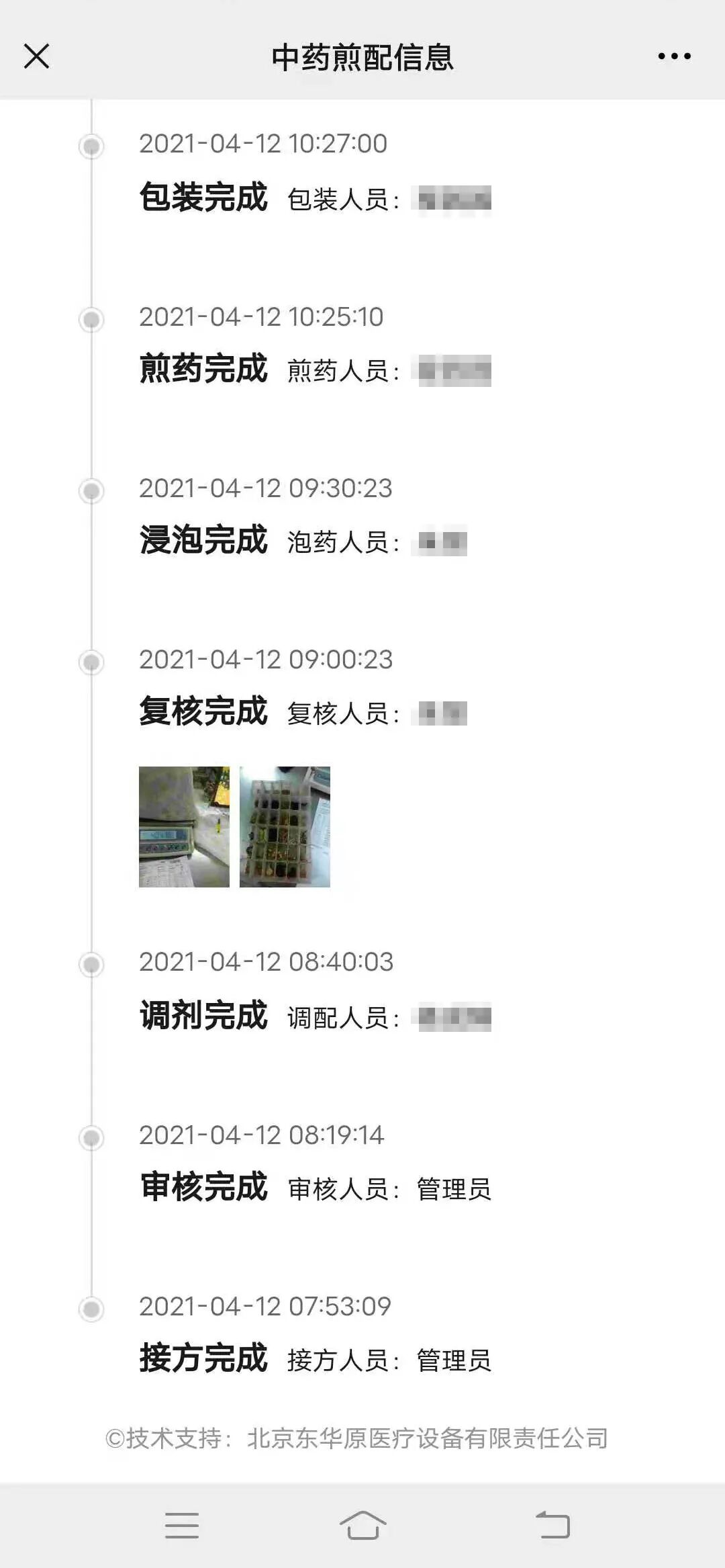 东华原煎药机怎么样山东华硕堂举行智慧中药房启动仪式，东华原医疗十功能自动煎药机焕新亮相_https://www.jmylbn.com_新闻资讯_第5张
