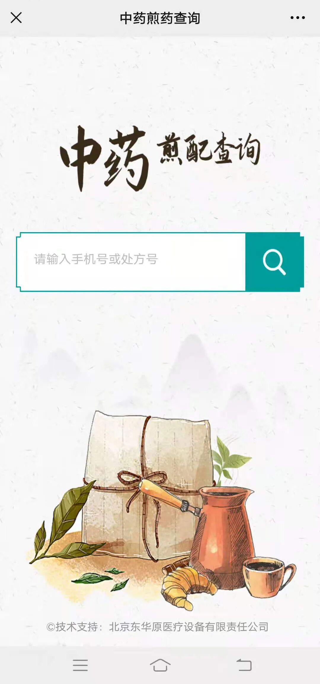 东华原煎药机怎么样山东华硕堂举行智慧中药房启动仪式，东华原医疗十功能自动煎药机焕新亮相_https://www.jmylbn.com_新闻资讯_第4张