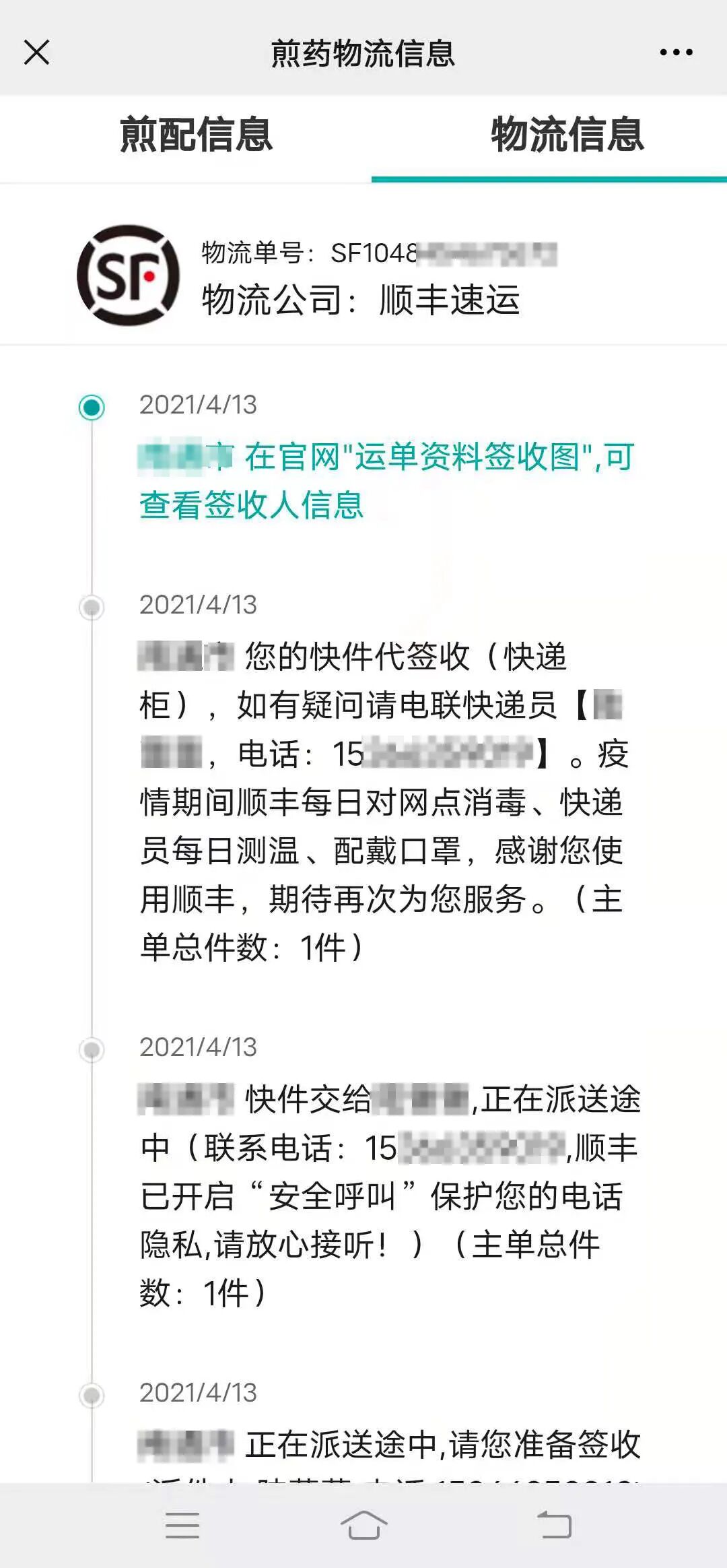 东华原煎药机怎么样山东华硕堂举行智慧中药房启动仪式，东华原医疗十功能自动煎药机焕新亮相_https://www.jmylbn.com_新闻资讯_第7张