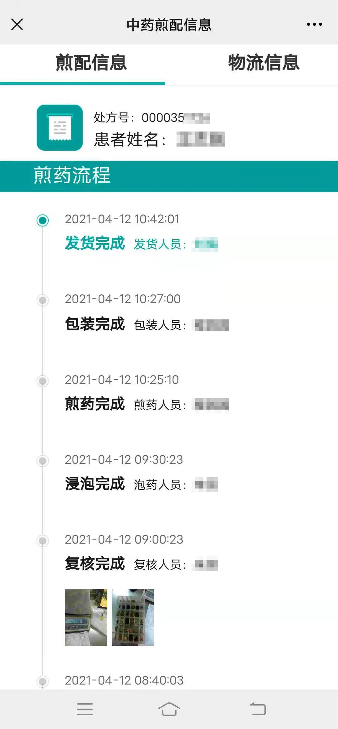 东华原煎药机怎么样山东华硕堂举行智慧中药房启动仪式，东华原医疗十功能自动煎药机焕新亮相_https://www.jmylbn.com_新闻资讯_第6张