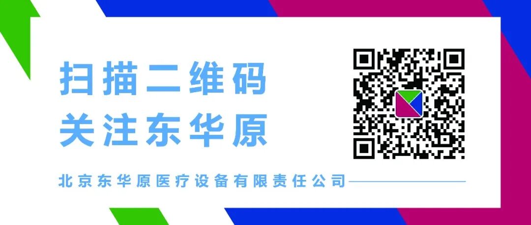 心率变异率怎么测东华原心率变异性检测仪——疫情期间精神与心理问题的检测者_https://www.jmylbn.com_新闻资讯_第18张