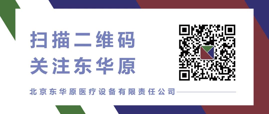 东华原煎药机怎么样革故鼎新，东华原新品上市——十功能自动煎药机（智能版）_https://www.jmylbn.com_新闻资讯_第12张