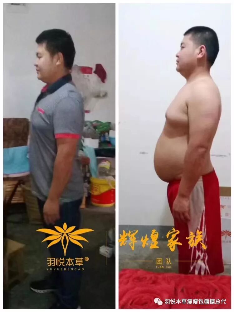 羽悦本草骗局 羽悦本草瘦瘦包糖糖总代 微信公众号文章阅读 Wemp
