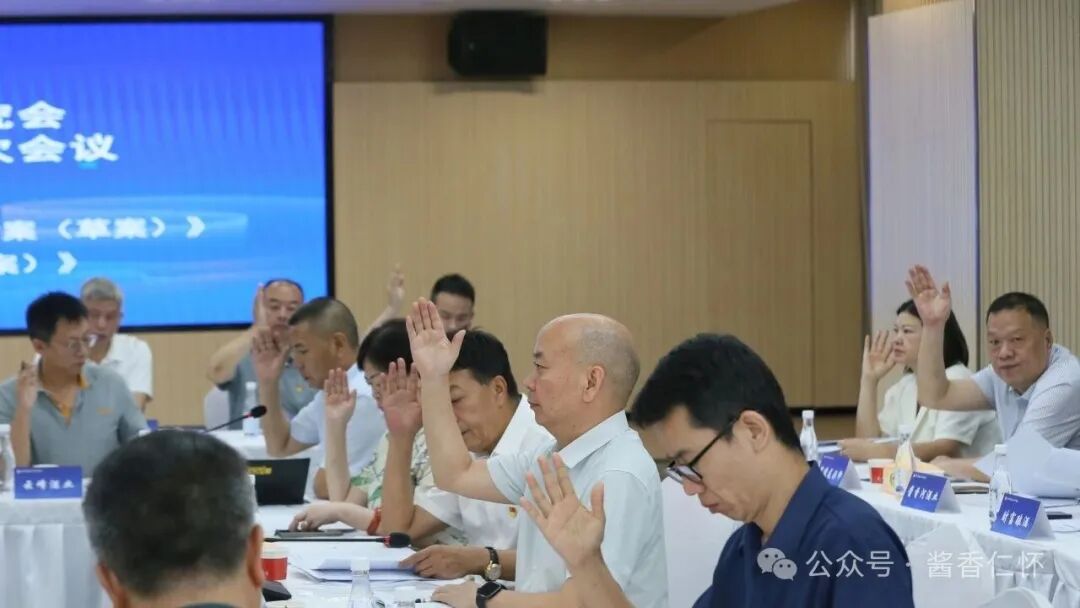 仁怀市酒文化研究会召开第三届理事会第二次会议(图2)
