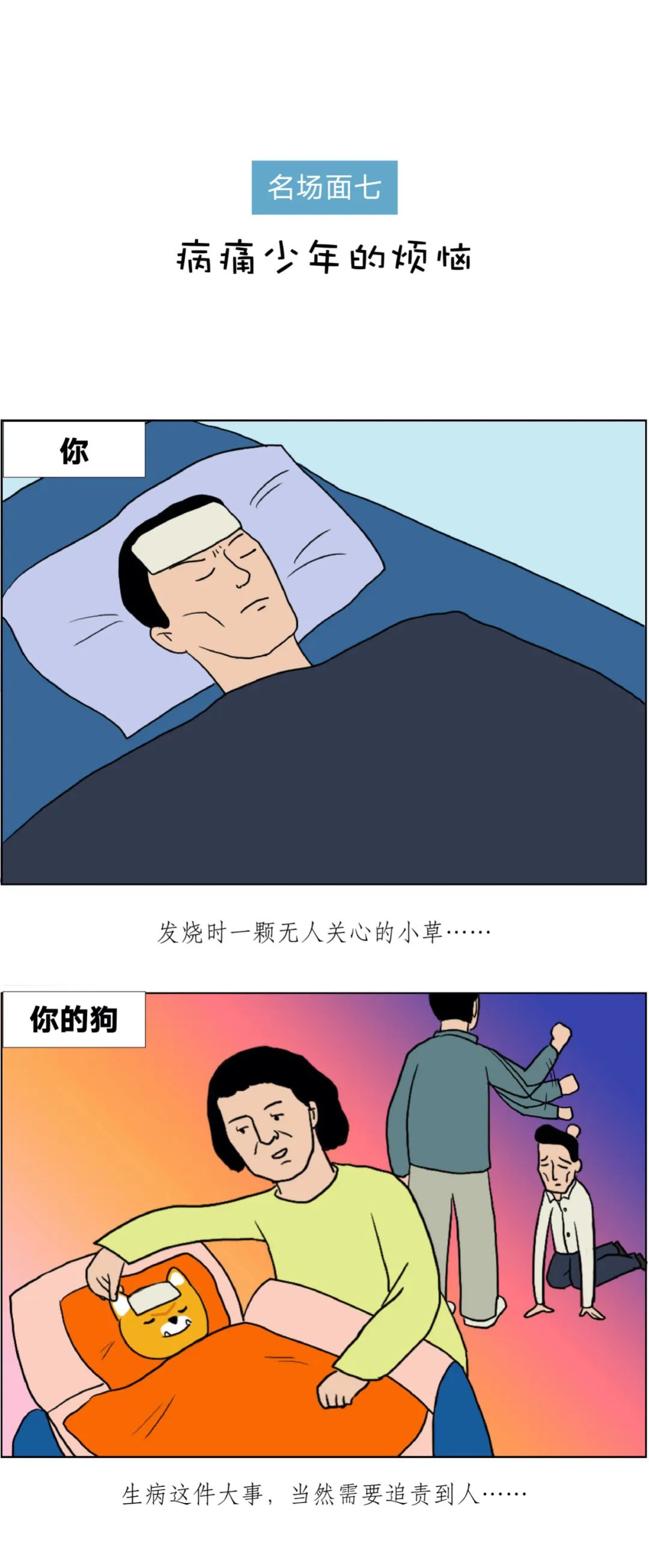 人不如狗动漫图片