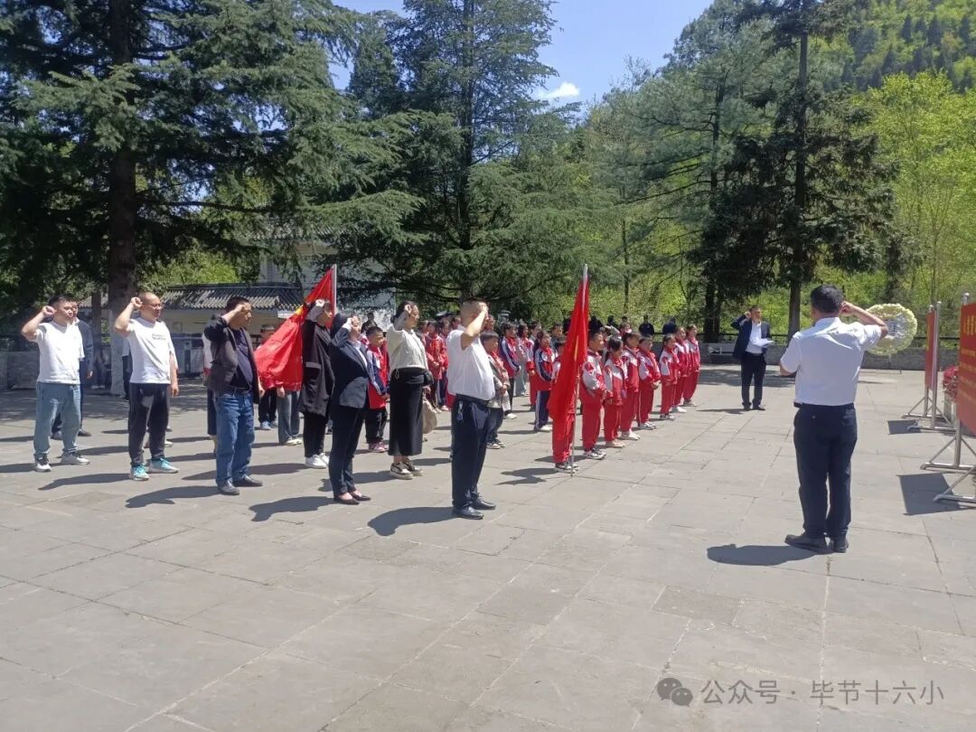 七星关区观音桥街道中心校开展清明节祭英烈主题党日活动