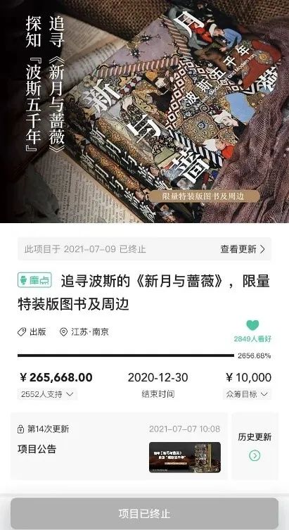 特装书是在“割韭菜”吗?