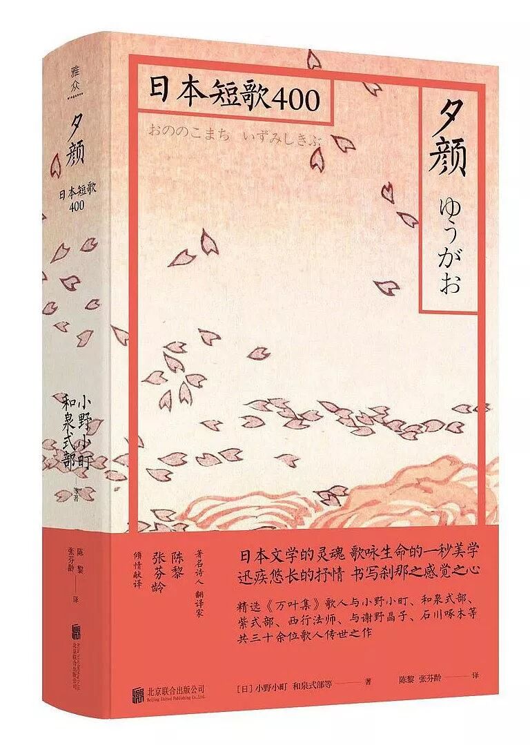 日本文學的靈魂 千年日本詩歌精華 都在這裡 書房記 微文庫