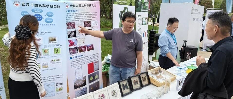 风景园林年会植物养护工坊回顾