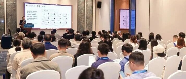 行业发展与人才培养分会场报告回顾