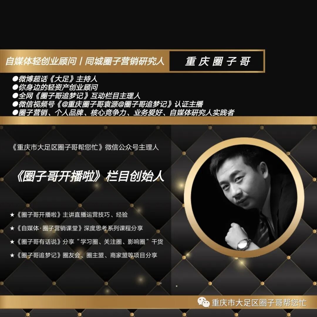 变现圈丨自媒体轻创业普通人应该怎么逆袭打造个人品牌