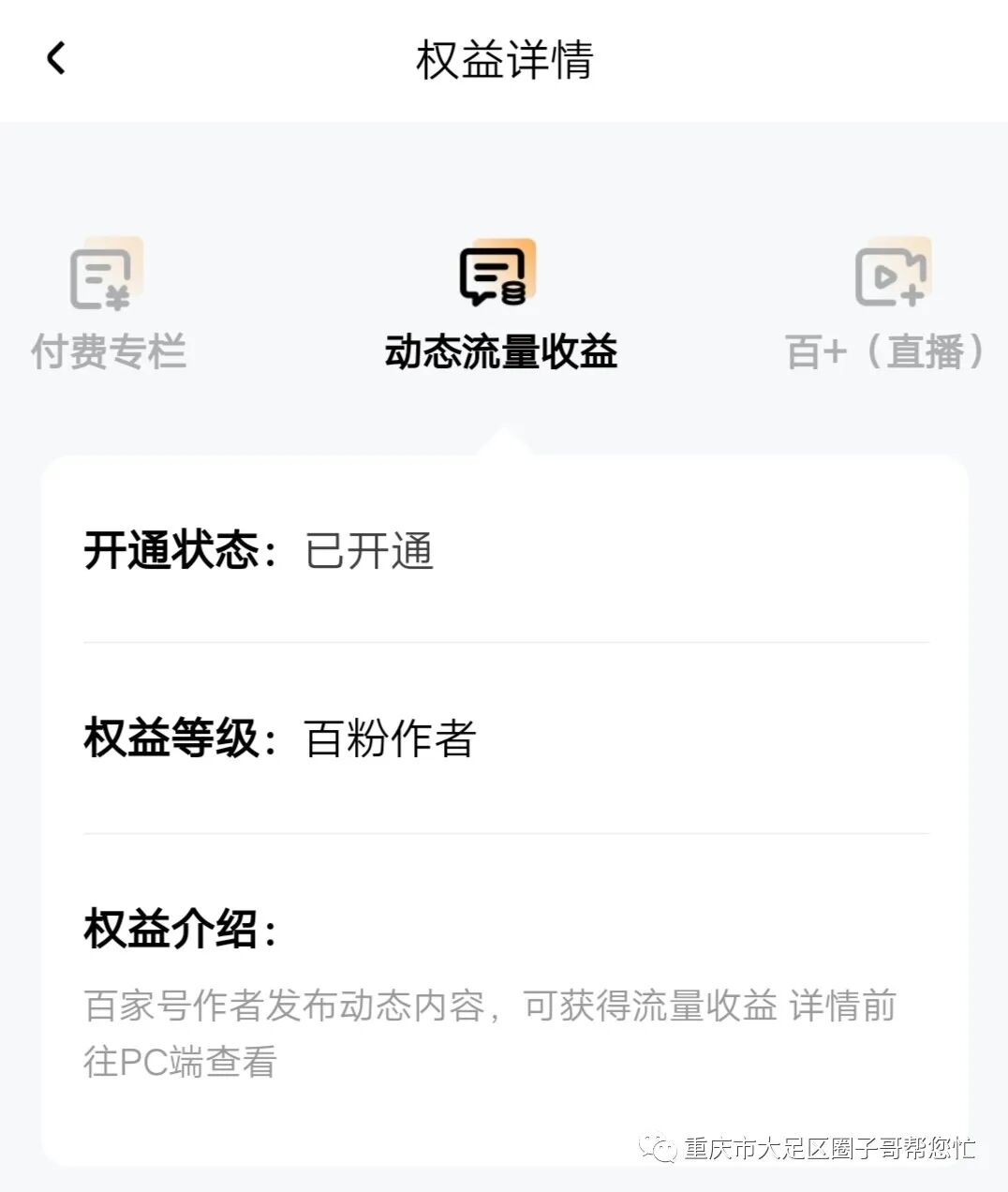变现圈丨自媒体轻创业普通人应该怎么逆袭打造个人品牌