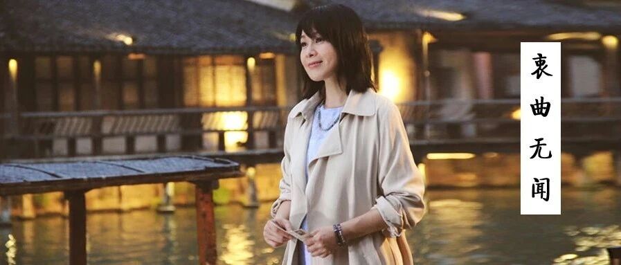 刘若英：“在最恨嫁的年纪，我选择了放手”