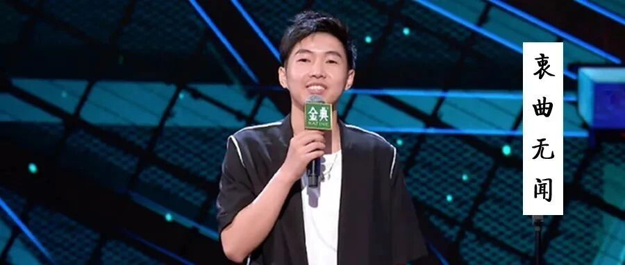 杨蒙恩求婚，李诞哭了：“没有天生的好人，只有被约束的文明者”