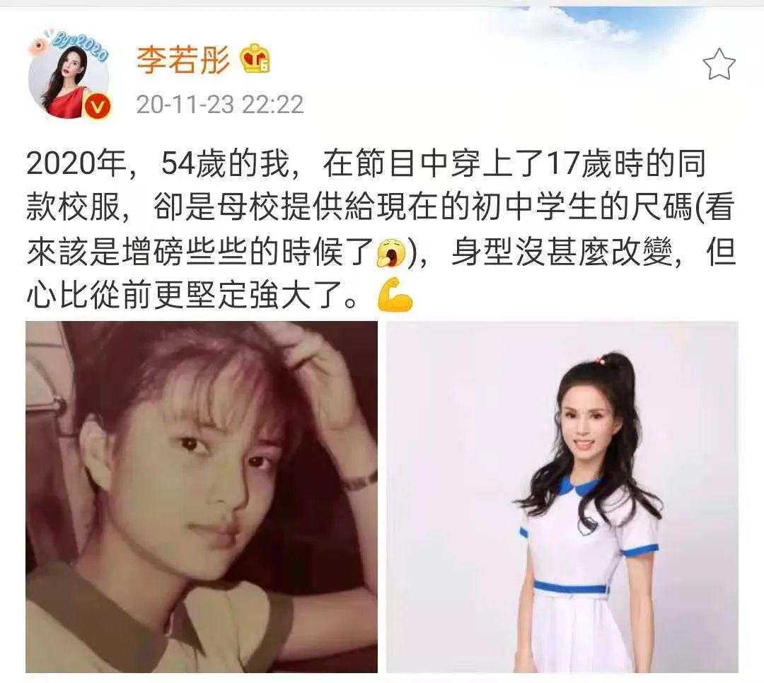李若彤《吐槽大会》当主咖,回应54岁不结婚:爱情里失去自我,大多没结果-微信头条网 李若彤《吐槽大会》当主咖,回应54岁不结婚:爱情里失去自我,大多没结果