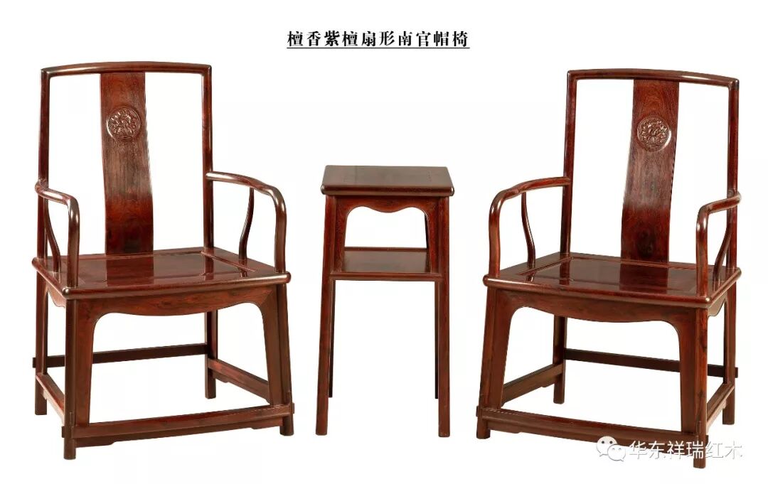 华东祥瑞小叶紫檀扇形南官帽椅