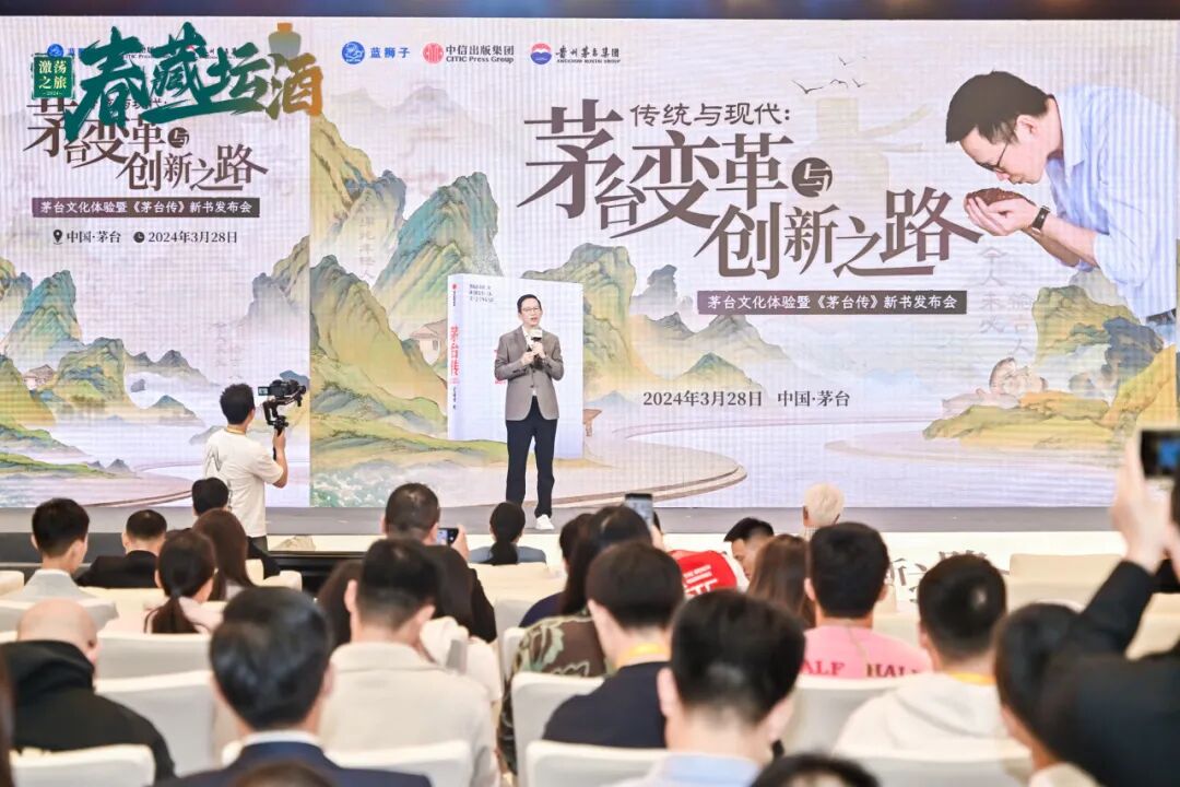 激荡之旅缘聚茅台激荡未来