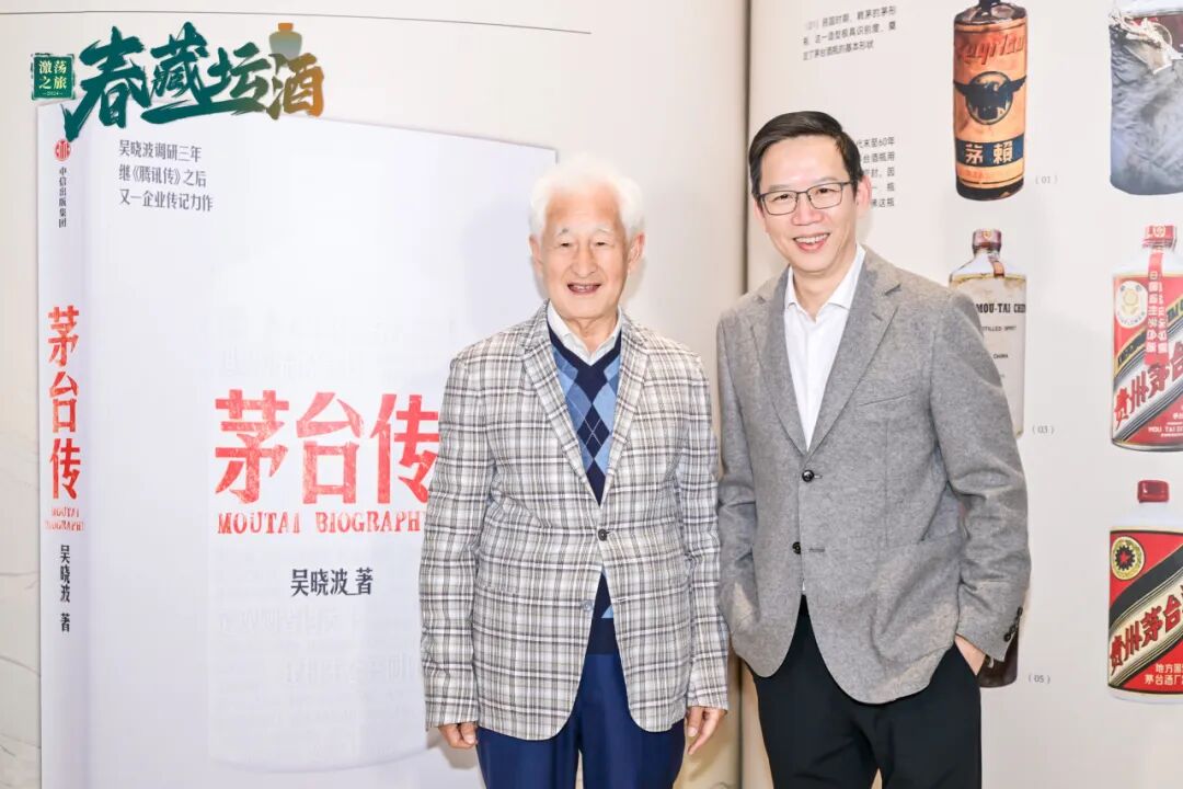 激荡之旅缘聚茅台激荡未来