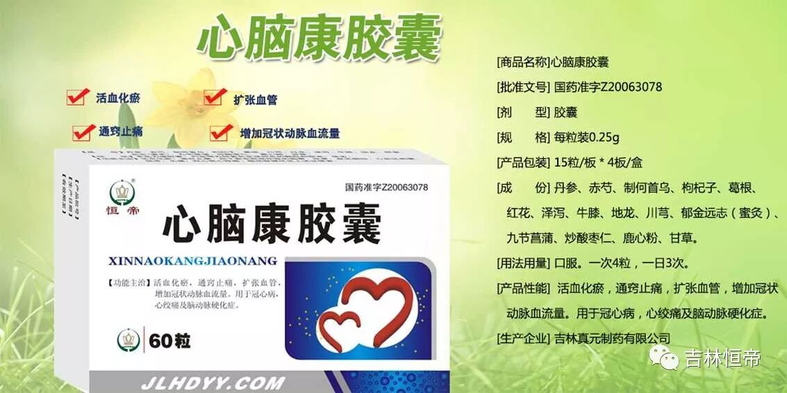 为理血剂,具有活血化瘀,通窍止痛之功效.