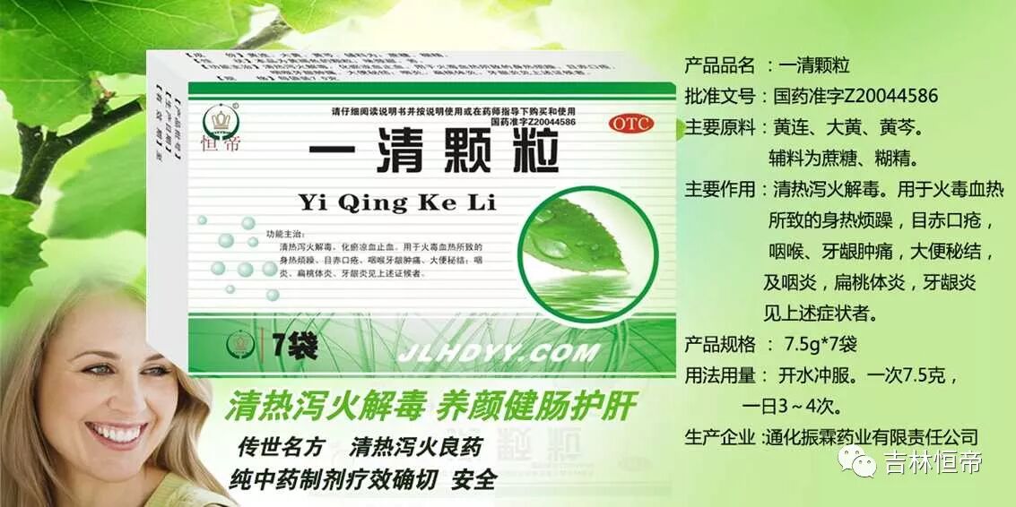 广西板蓝根冲剂联盟,恒帝药业产品目录