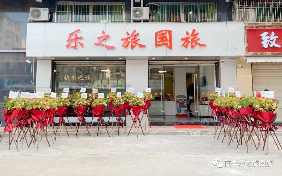 【乐之旅&11月24号】丰顺中华龙、浸泡金德宝温泉、水上乐园一天游188元／人、含1午餐