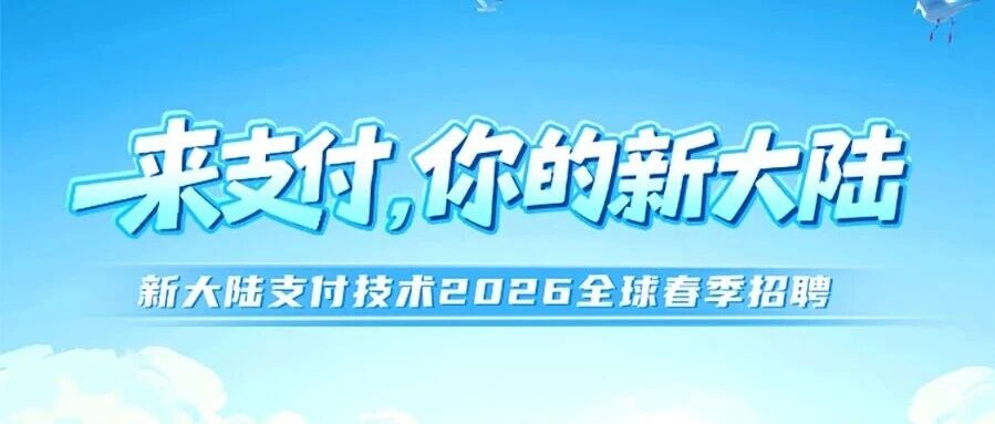 26春招