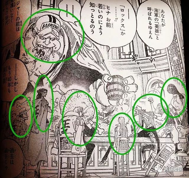 海贼王907话图解 卡普提到新人物 曾经是四皇大妈和凯多的船长 酱铺漫画 微信公众号文章阅读 Wemp