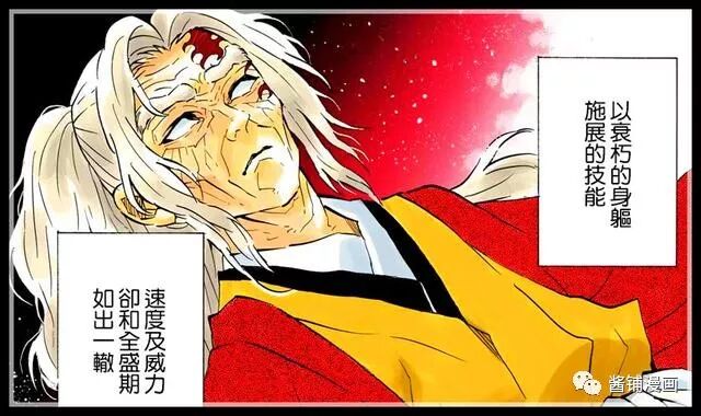 鬼灭之刃178话图片 上弦一曾经有两个孩子 迷茫中遇见无惨老板 酱铺漫画 微信公众号文章阅读 Wemp