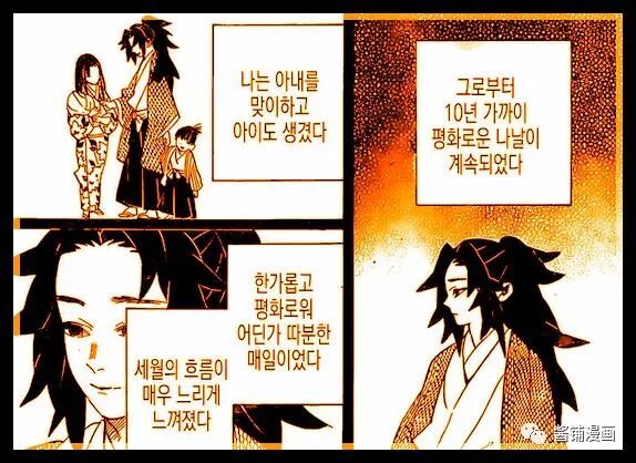 鬼灭之刃178话图片 上弦一曾经有两个孩子 迷茫中遇见无惨老板 酱铺漫画 微信公众号文章阅读 Wemp