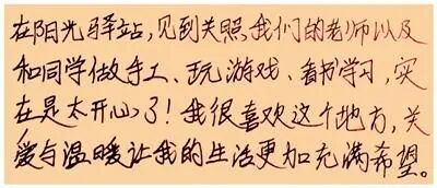 关爱留守儿童献爱心_关爱留守儿童撑起一片蓝天_