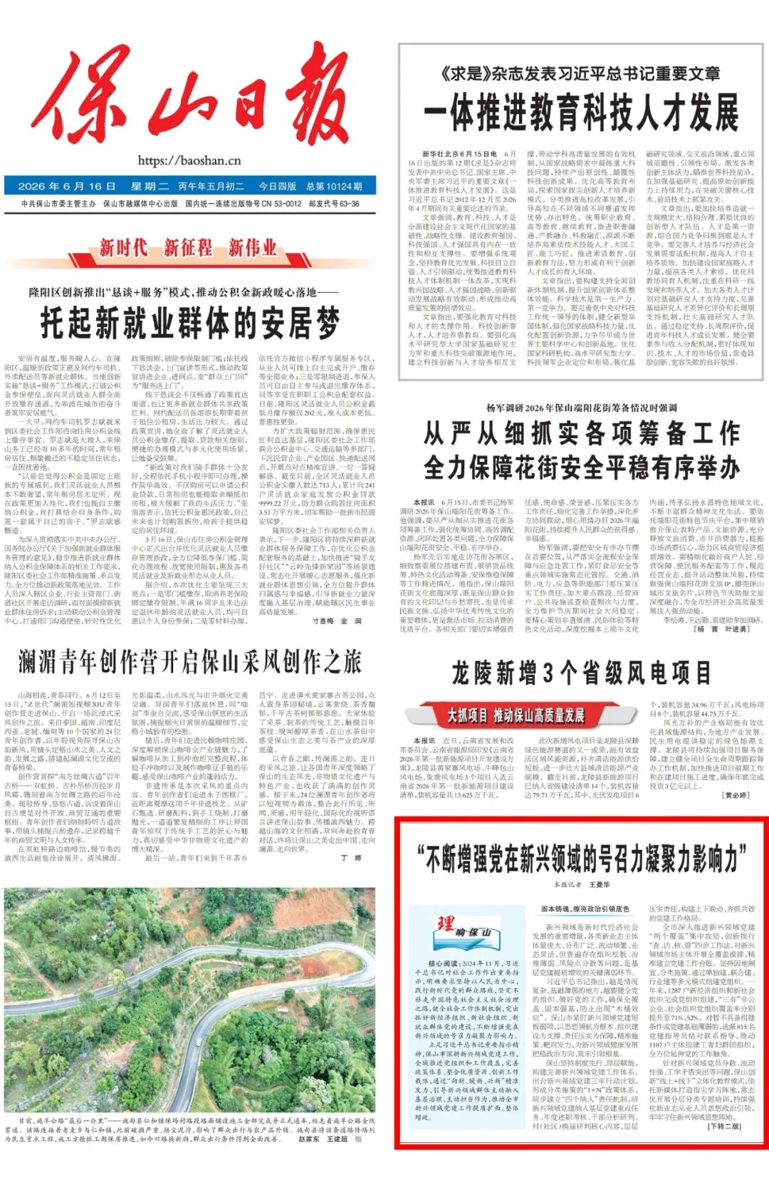 _号召力凝聚力战斗力_凝聚力号召力执行力怎么排列