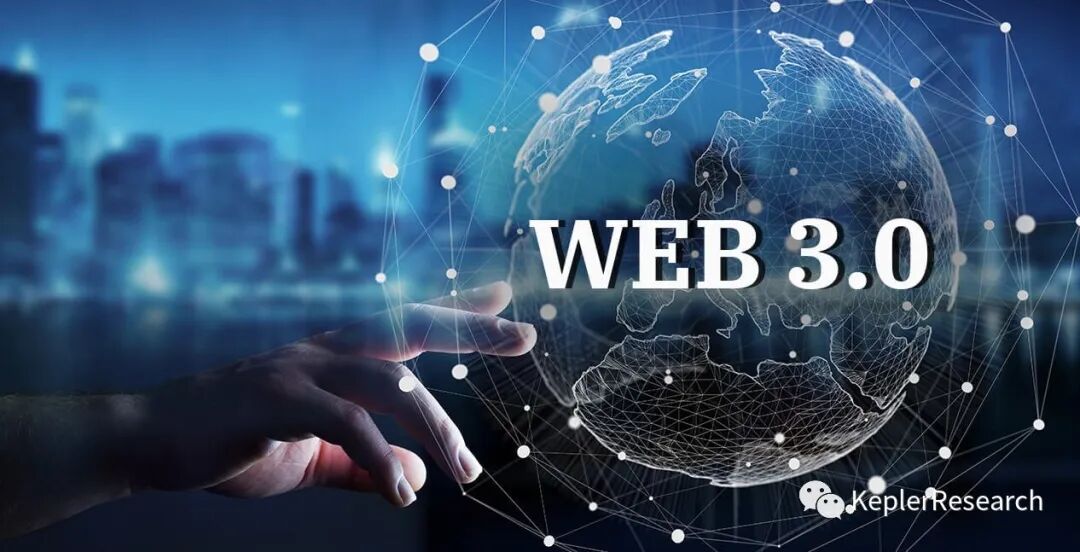 Web3.0：下一代互联网的革命