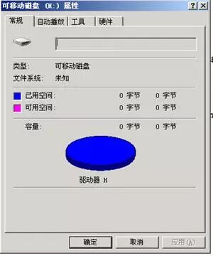 cmd命令格式化u盘_cmd格式化u盘命令_修复u盘的cmd命令