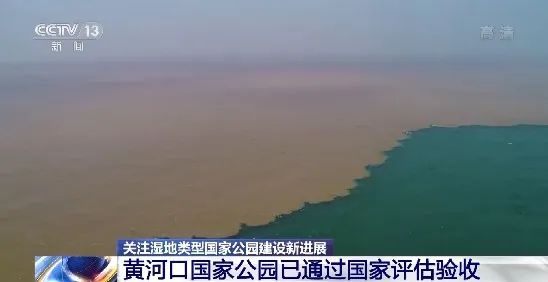 点击查收湿地类型国家公园新进展